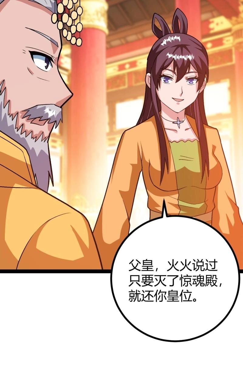 《百岁开系统，孝子贤孙跪满山！》第48话 这般苟下去不是办法 第18页
