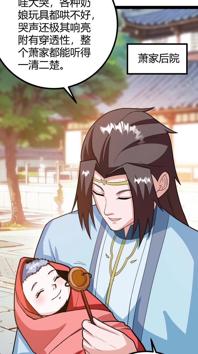 《百岁开系统，孝子贤孙跪满山！》第48话 这般苟下去不是办法 第22页
