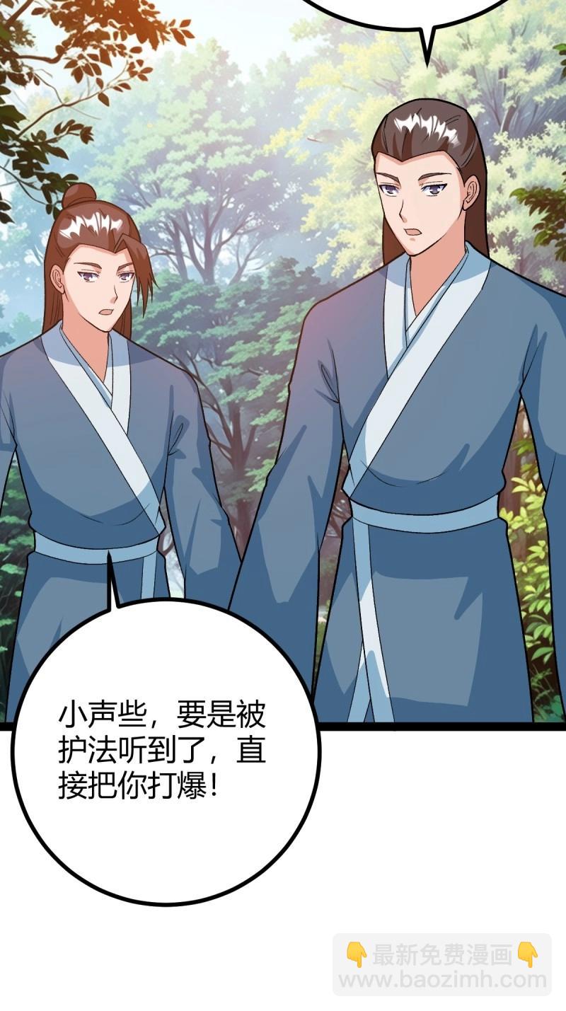 《百岁开系统，孝子贤孙跪满山！》第48话 这般苟下去不是办法 第30页