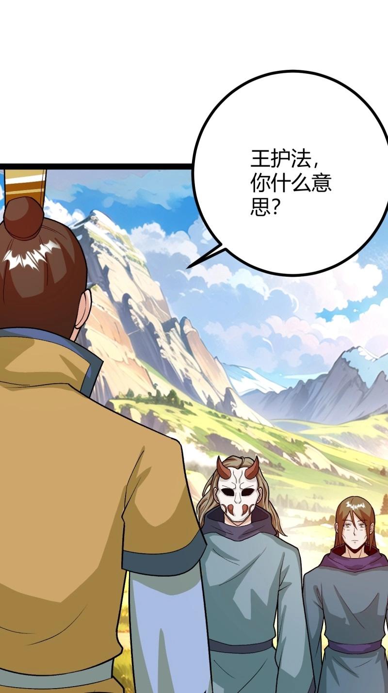 《百岁开系统，孝子贤孙跪满山！》第48话 这般苟下去不是办法 第35页