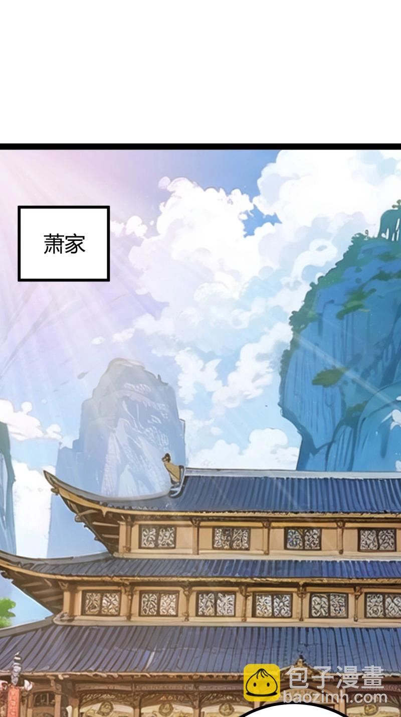 《百岁开系统，孝子贤孙跪满山！》第48话 这般苟下去不是办法 第3页