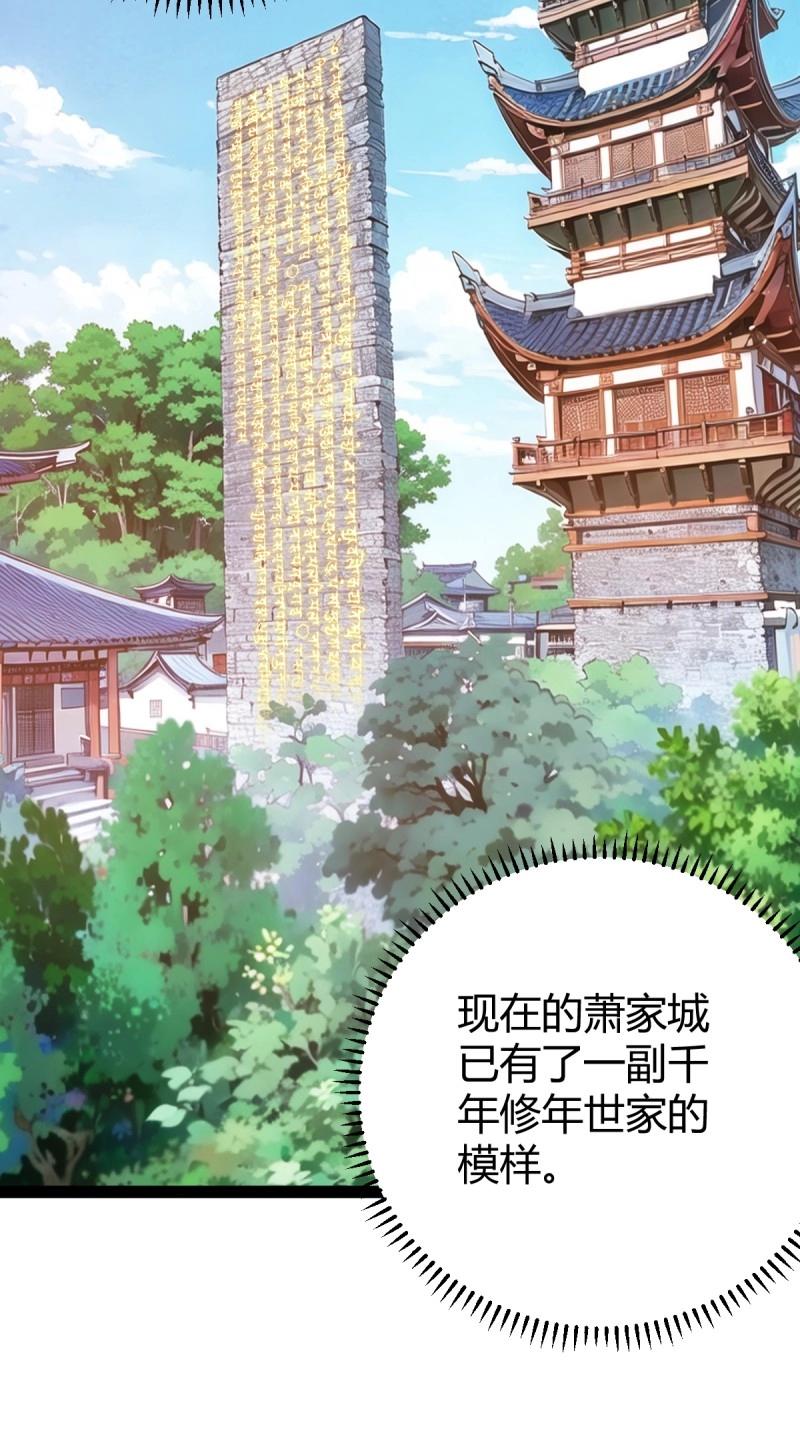 《百岁开系统，孝子贤孙跪满山！》第48话 这般苟下去不是办法 第47页
