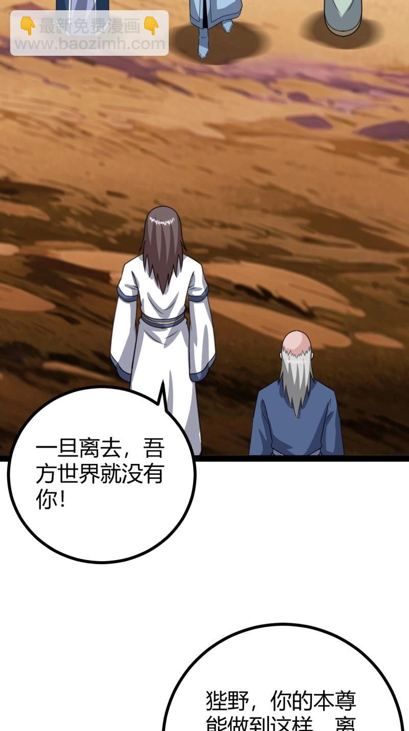 《百岁开系统，孝子贤孙跪满山！》第96话 六响机缘启动 第15页
