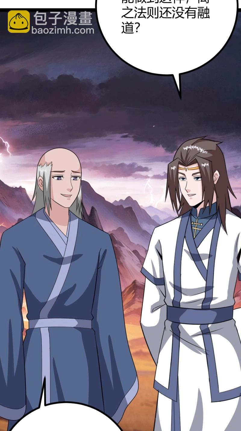 《百岁开系统，孝子贤孙跪满山！》第96话 六响机缘启动 第16页