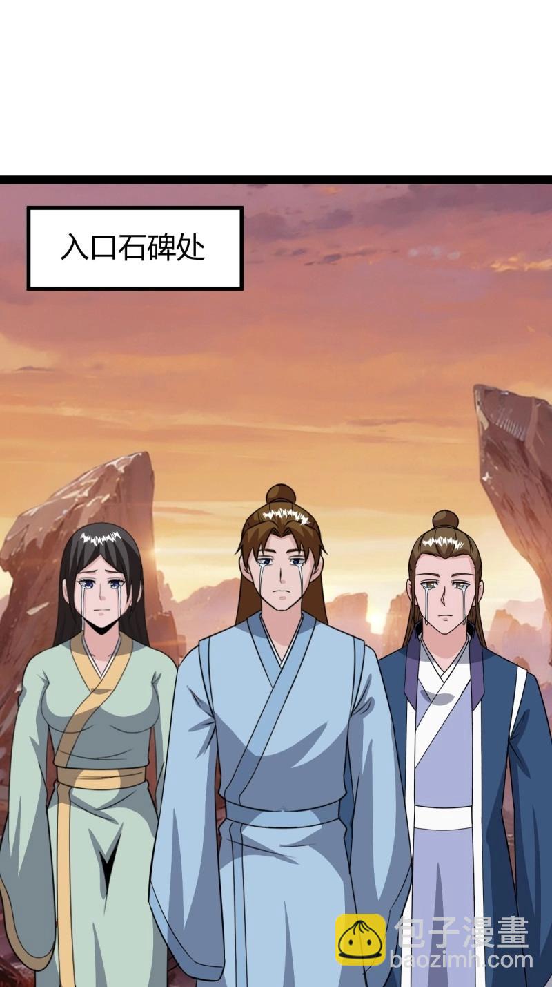 《百岁开系统，孝子贤孙跪满山！》第96话 六响机缘启动 第19页
