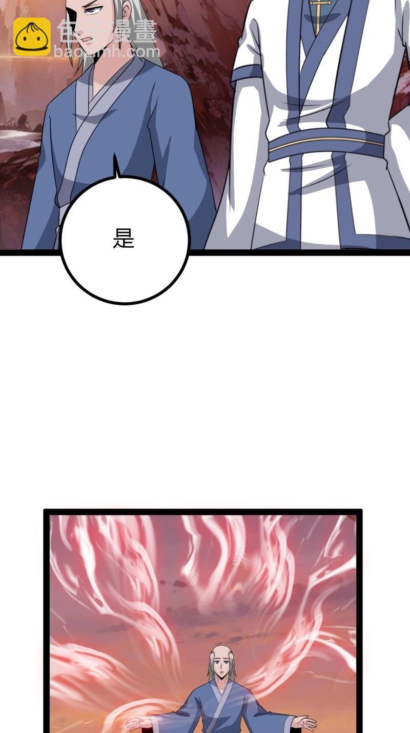 《百岁开系统，孝子贤孙跪满山！》第96话 六响机缘启动 第24页