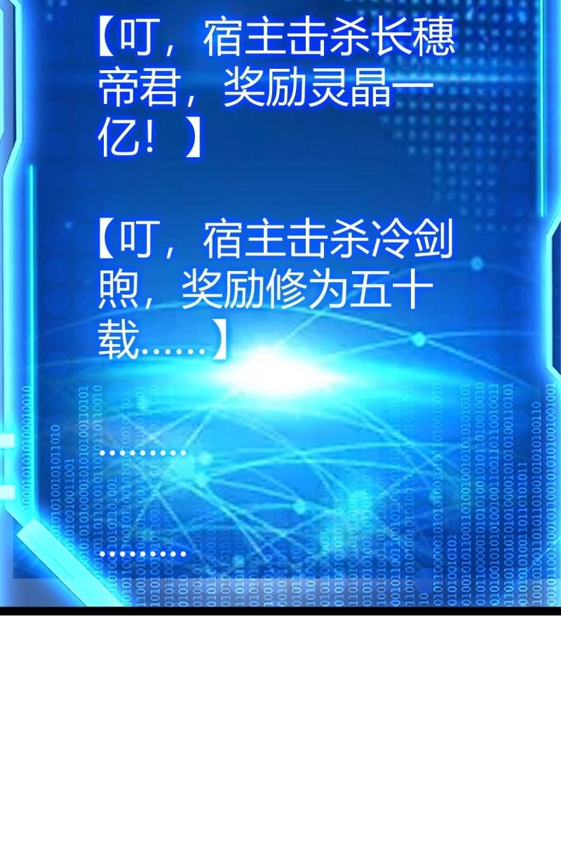 《百岁开系统，孝子贤孙跪满山！》第96话 六响机缘启动 第26页