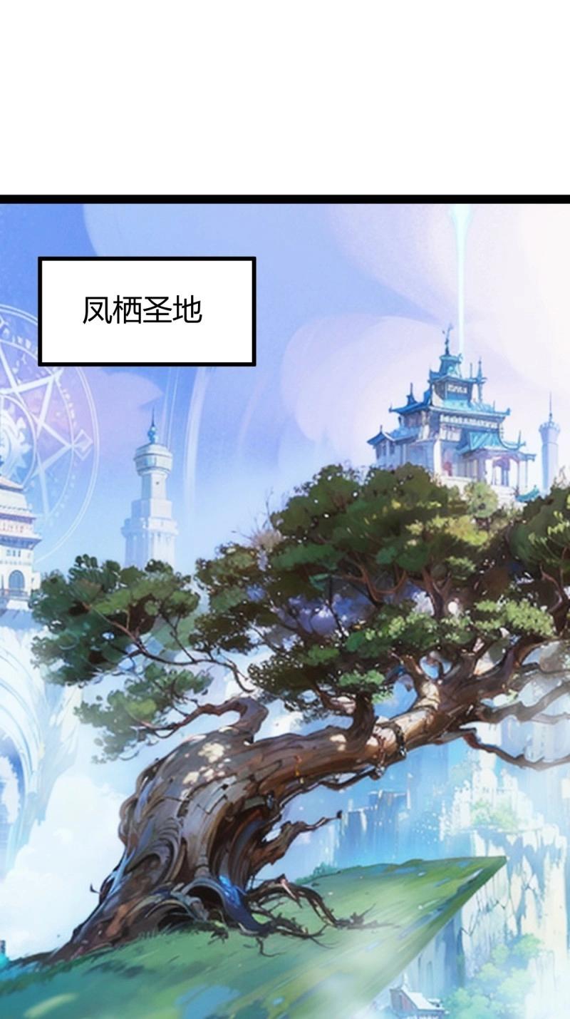 《百岁开系统，孝子贤孙跪满山！》第96话 六响机缘启动 第27页