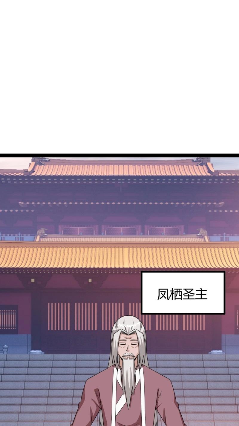 《百岁开系统，孝子贤孙跪满山！》第96话 六响机缘启动 第29页