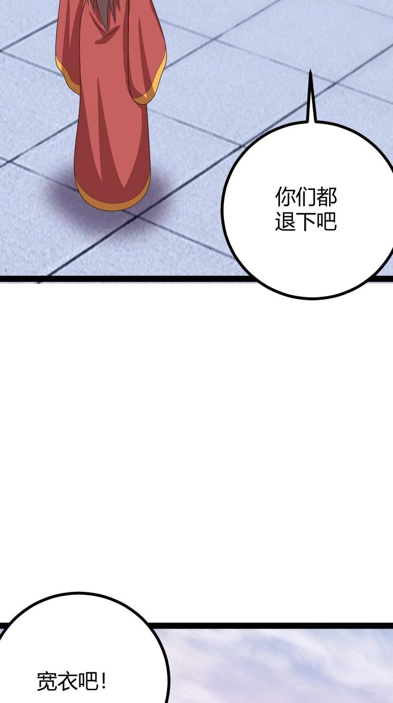 《百岁开系统，孝子贤孙跪满山！》第96话 六响机缘启动 第36页