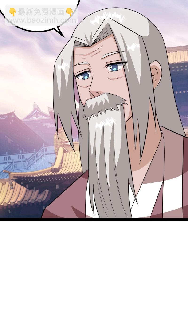 《百岁开系统，孝子贤孙跪满山！》第96话 六响机缘启动 第37页