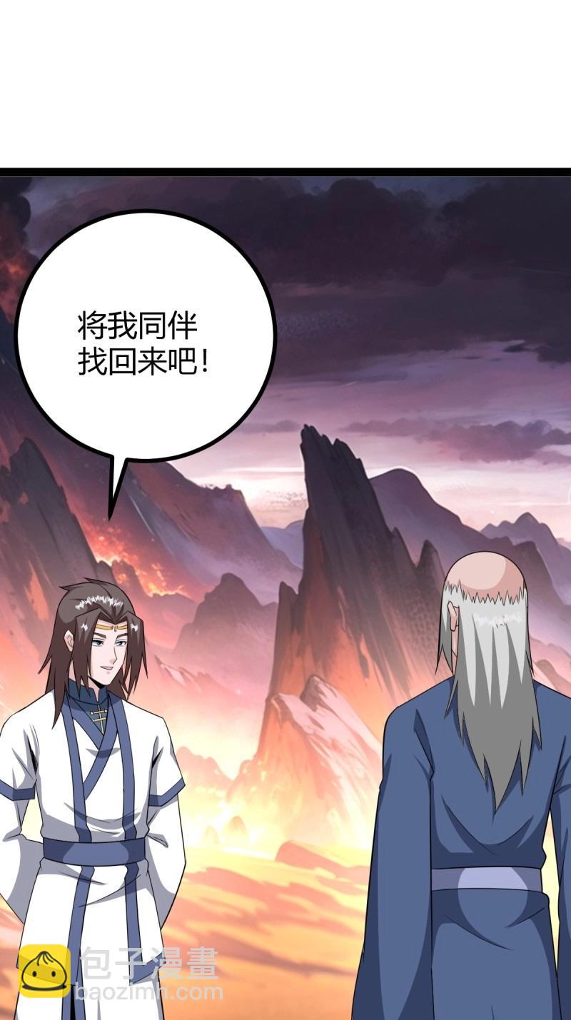《百岁开系统，孝子贤孙跪满山！》第96话 六响机缘启动 第3页