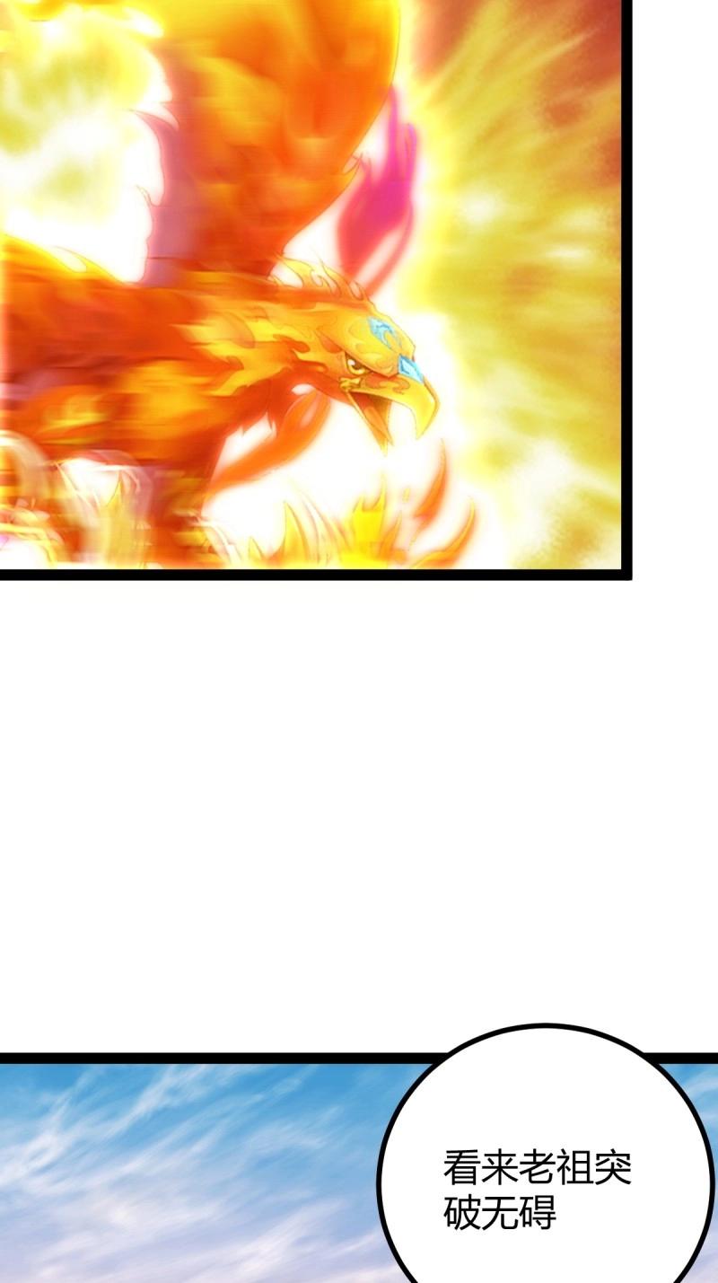 《百岁开系统，孝子贤孙跪满山！》第96话 六响机缘启动 第41页