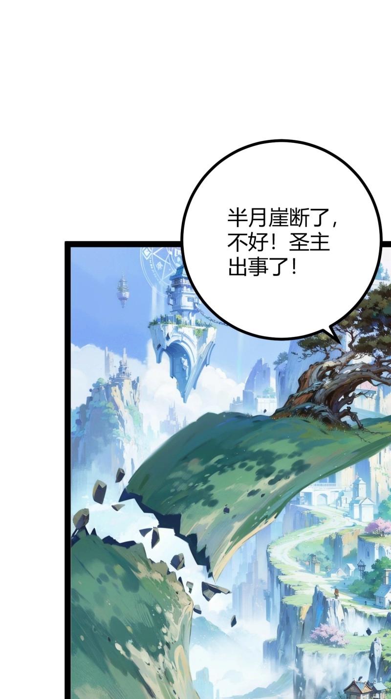 《百岁开系统，孝子贤孙跪满山！》第96话 六响机缘启动 第47页
