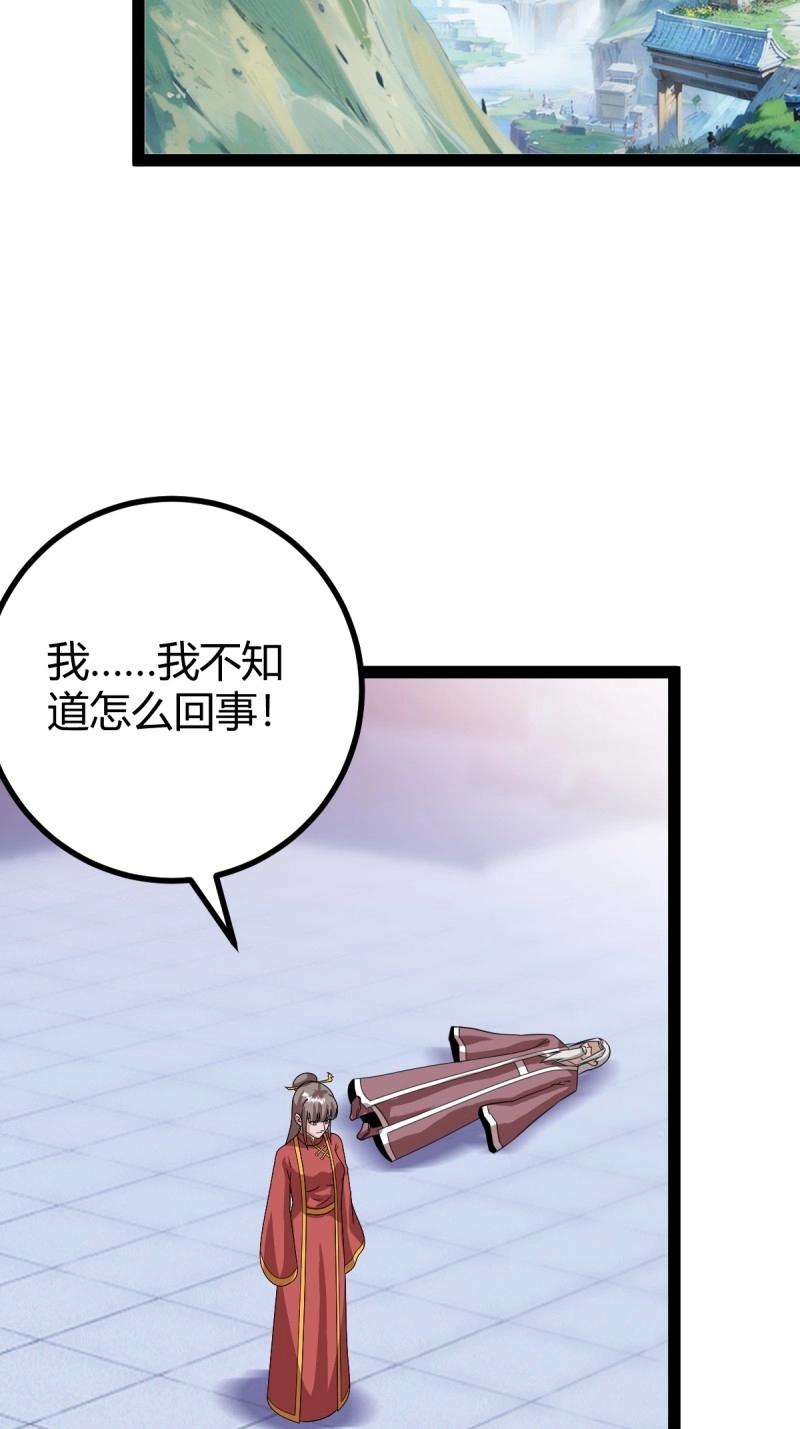 《百岁开系统，孝子贤孙跪满山！》第96话 六响机缘启动 第48页