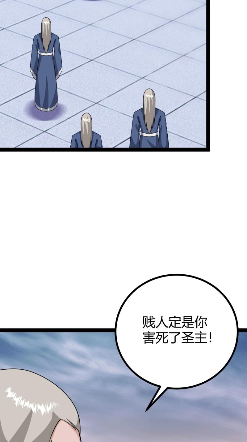 《百岁开系统，孝子贤孙跪满山！》第96话 六响机缘启动 第49页