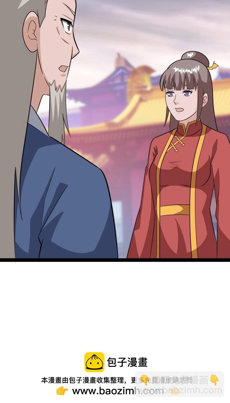 《百岁开系统，孝子贤孙跪满山！》第96话 六响机缘启动 第50页