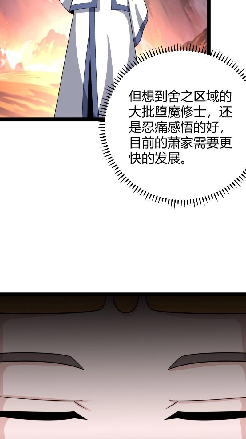 《百岁开系统，孝子贤孙跪满山！》第96话 六响机缘启动 第8页