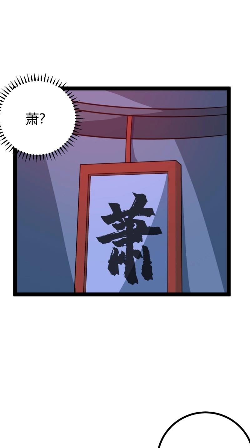 《百岁开系统，孝子贤孙跪满山！》第49话 既然没有那就创造 第11页
