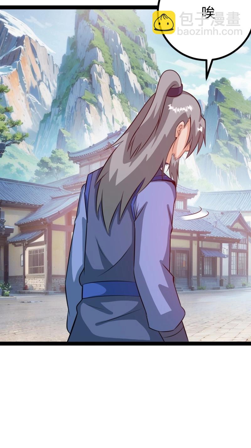 《百岁开系统，孝子贤孙跪满山！》第49话 既然没有那就创造 第12页