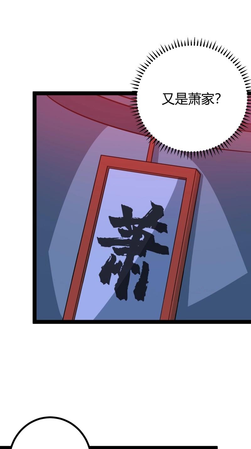 《百岁开系统，孝子贤孙跪满山！》第49话 既然没有那就创造 第16页