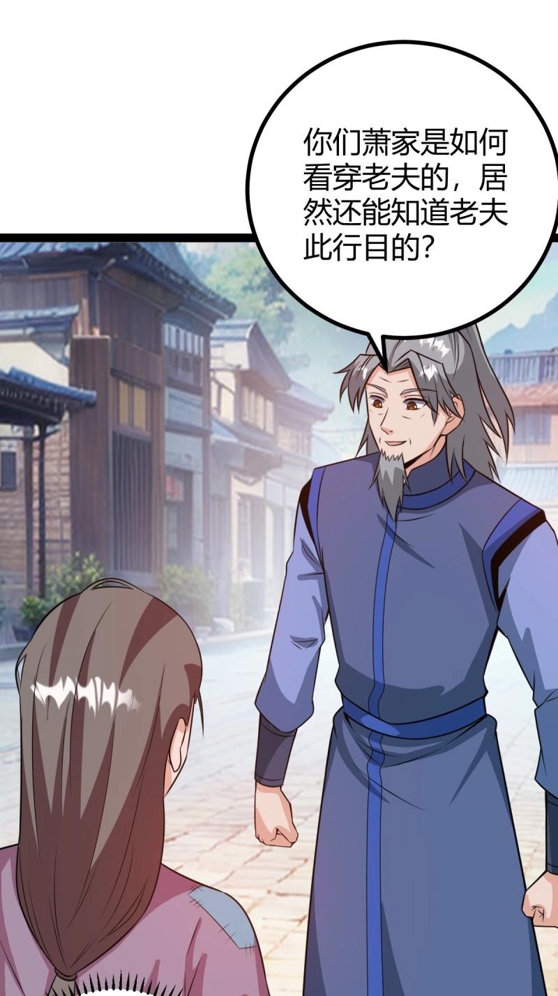 《百岁开系统，孝子贤孙跪满山！》第49话 既然没有那就创造 第19页