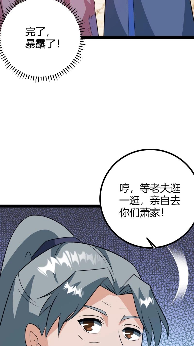 《百岁开系统，孝子贤孙跪满山！》第49话 既然没有那就创造 第20页
