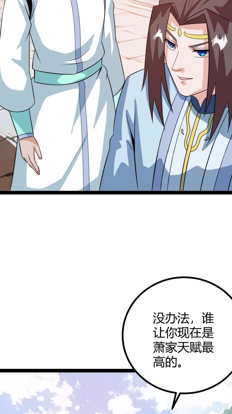 《百岁开系统，孝子贤孙跪满山！》第49话 既然没有那就创造 第24页