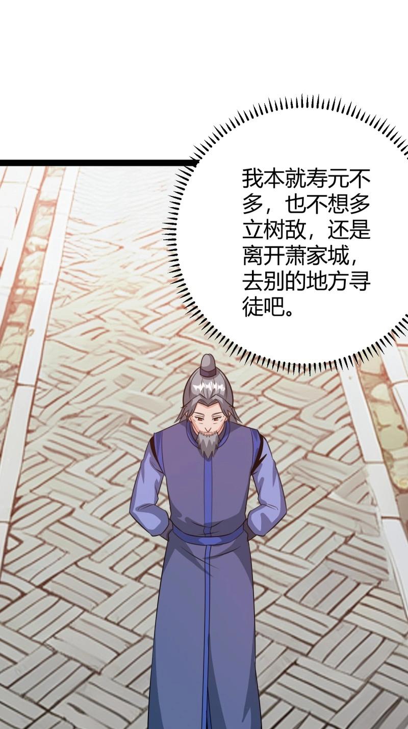 《百岁开系统，孝子贤孙跪满山！》第49话 既然没有那就创造 第27页