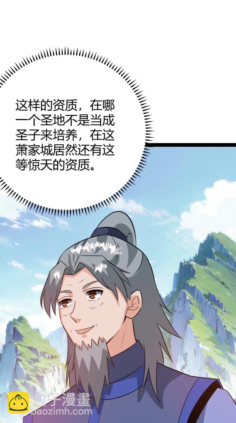 《百岁开系统，孝子贤孙跪满山！》第49话 既然没有那就创造 第30页