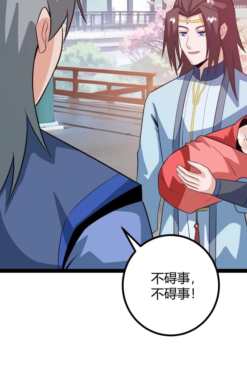 《百岁开系统，孝子贤孙跪满山！》第49话 既然没有那就创造 第42页