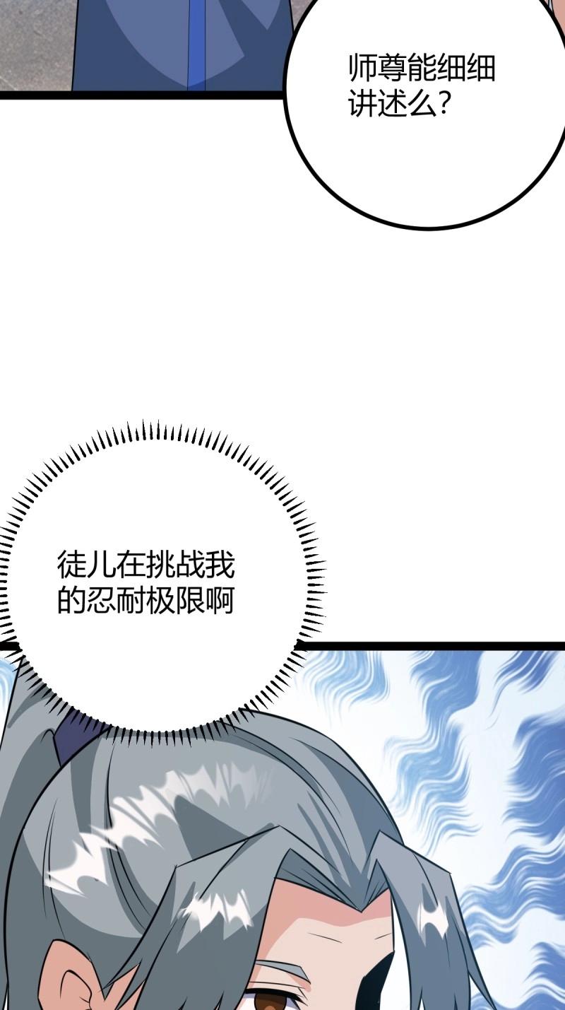 《百岁开系统，孝子贤孙跪满山！》第49话 既然没有那就创造 第49页