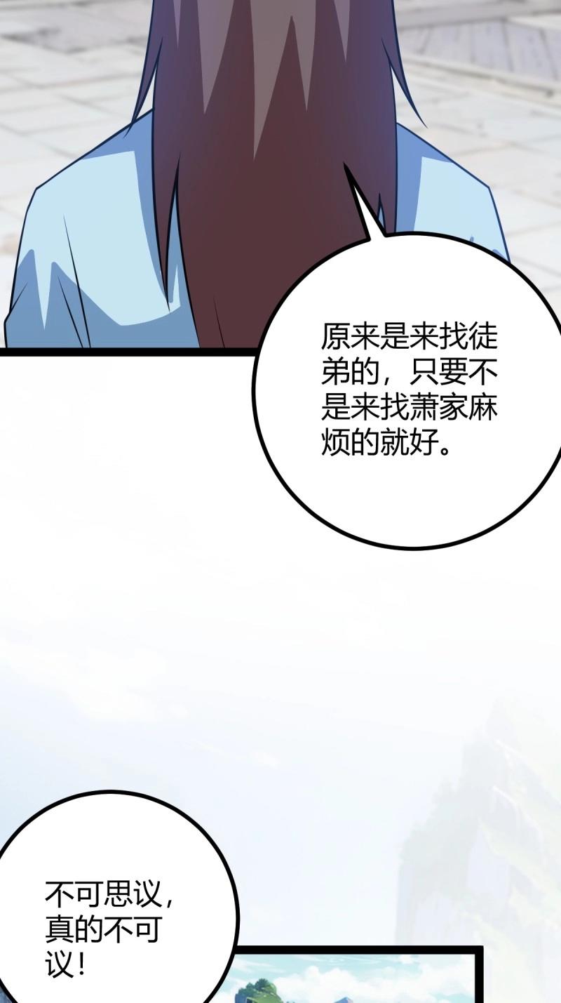 《百岁开系统，孝子贤孙跪满山！》第49话 既然没有那就创造 第4页