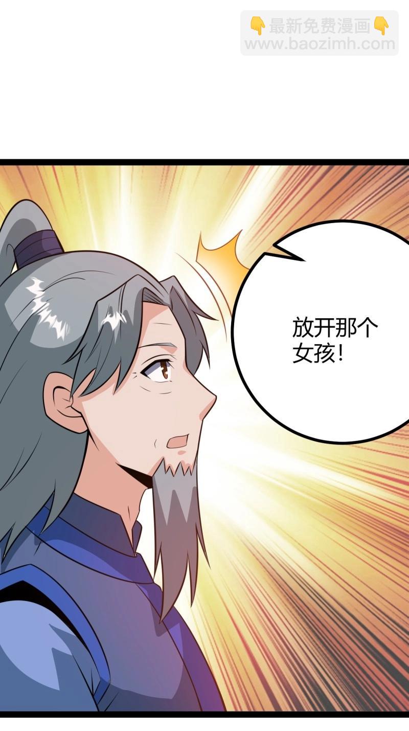 《百岁开系统，孝子贤孙跪满山！》第49话 既然没有那就创造 第7页