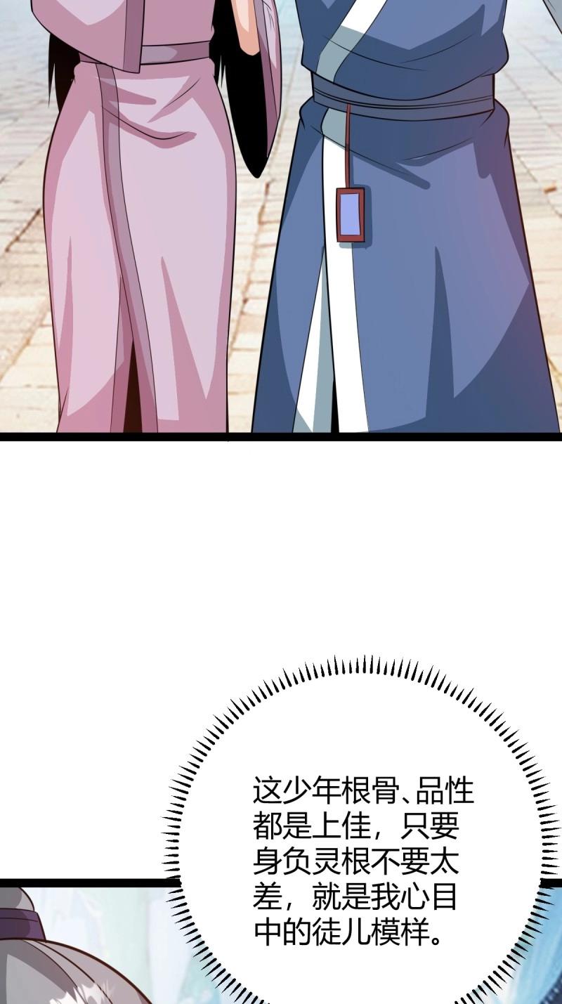 《百岁开系统，孝子贤孙跪满山！》第49话 既然没有那就创造 第9页