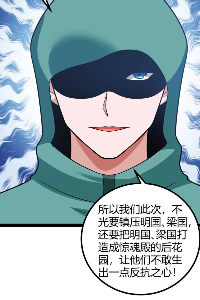 《百岁开系统，孝子贤孙跪满山！》第47话 震惊的钟灵菁，女帝降世 第10页