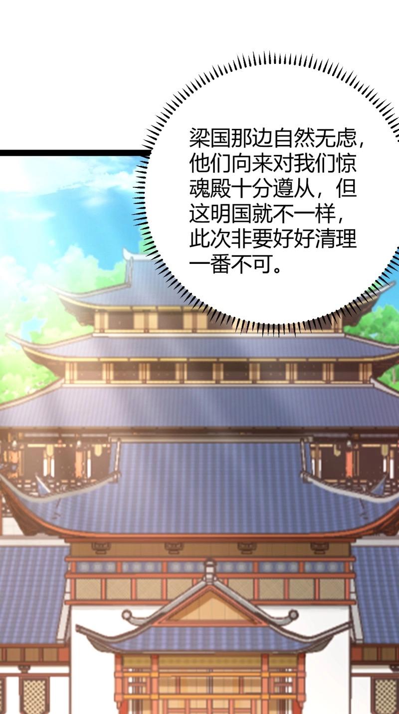 《百岁开系统，孝子贤孙跪满山！》第47话 震惊的钟灵菁，女帝降世 第11页