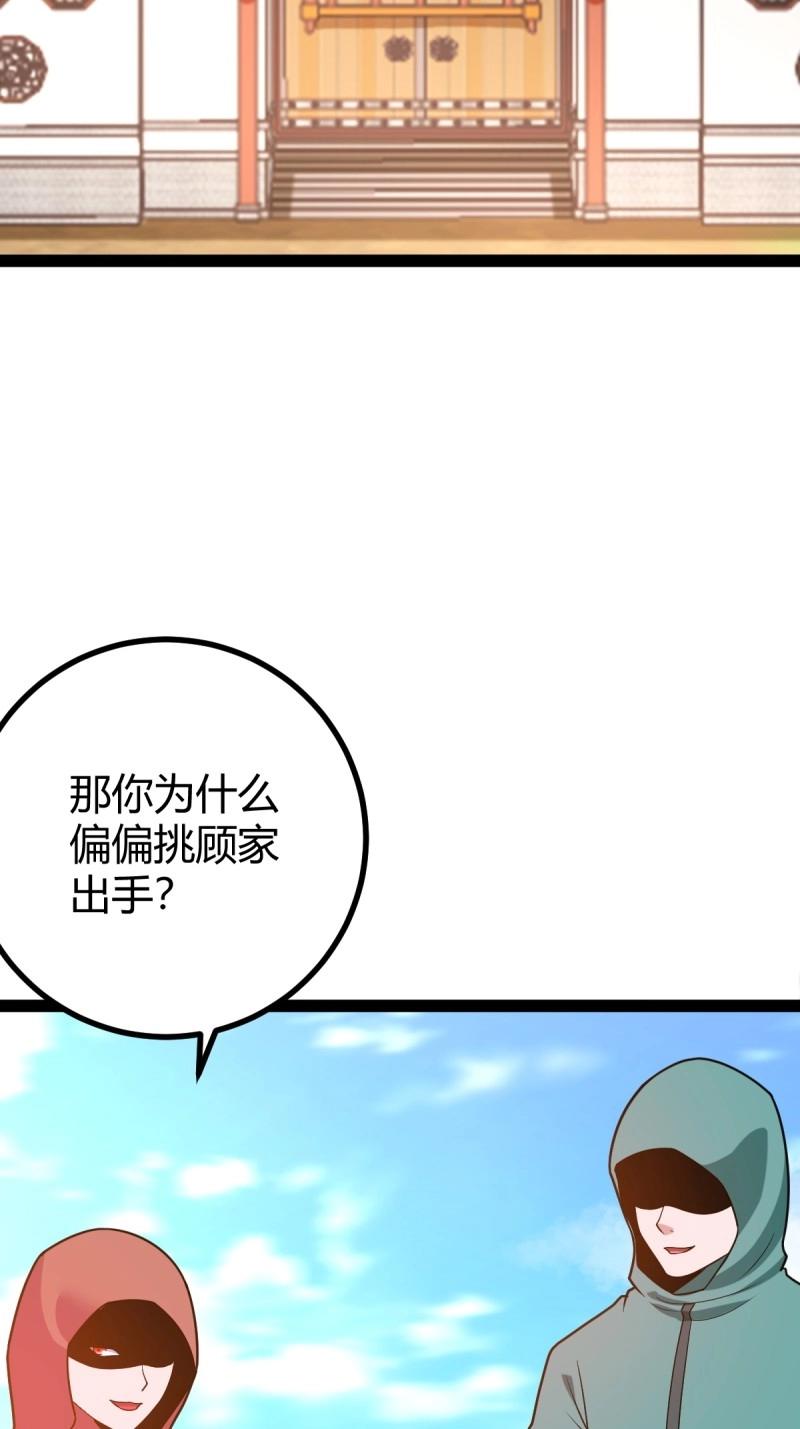 《百岁开系统，孝子贤孙跪满山！》第47话 震惊的钟灵菁，女帝降世 第12页