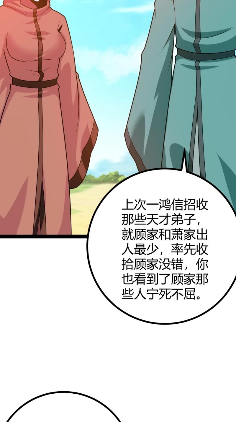 《百岁开系统，孝子贤孙跪满山！》第47话 震惊的钟灵菁，女帝降世 第13页