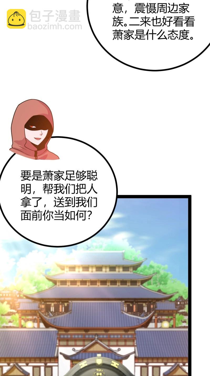 《百岁开系统，孝子贤孙跪满山！》第47话 震惊的钟灵菁，女帝降世 第15页