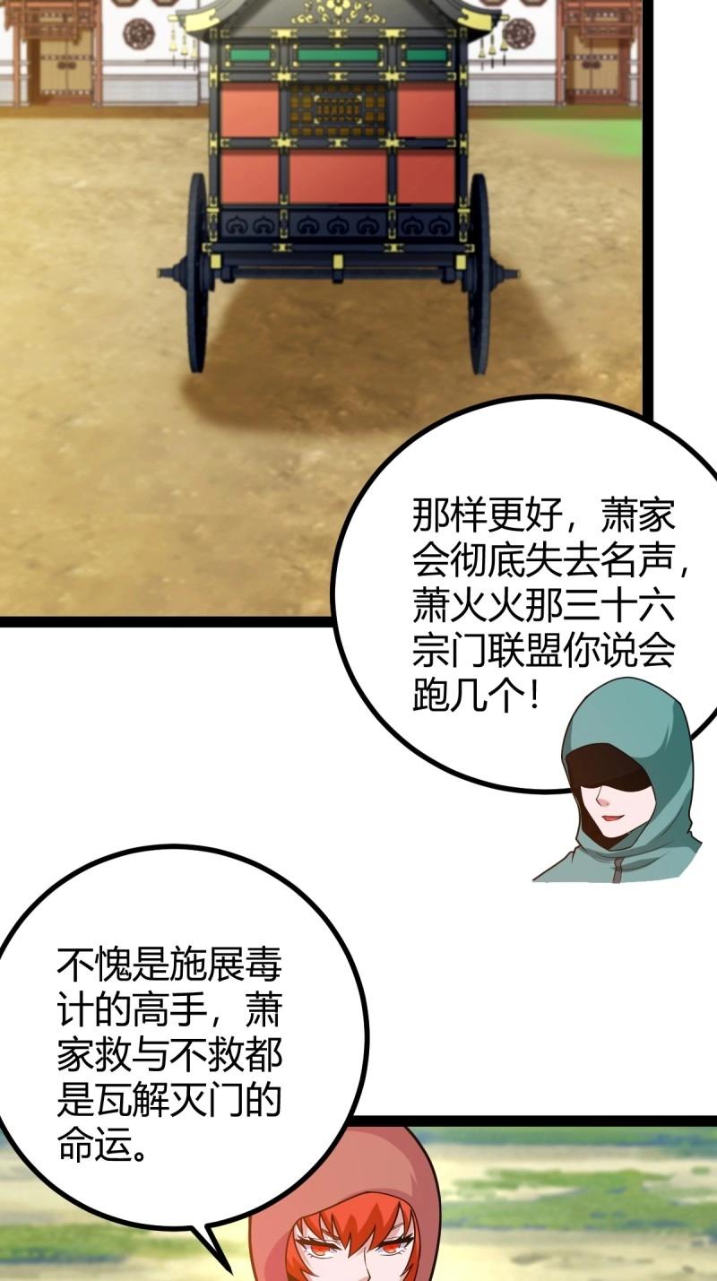 《百岁开系统，孝子贤孙跪满山！》第47话 震惊的钟灵菁，女帝降世 第16页