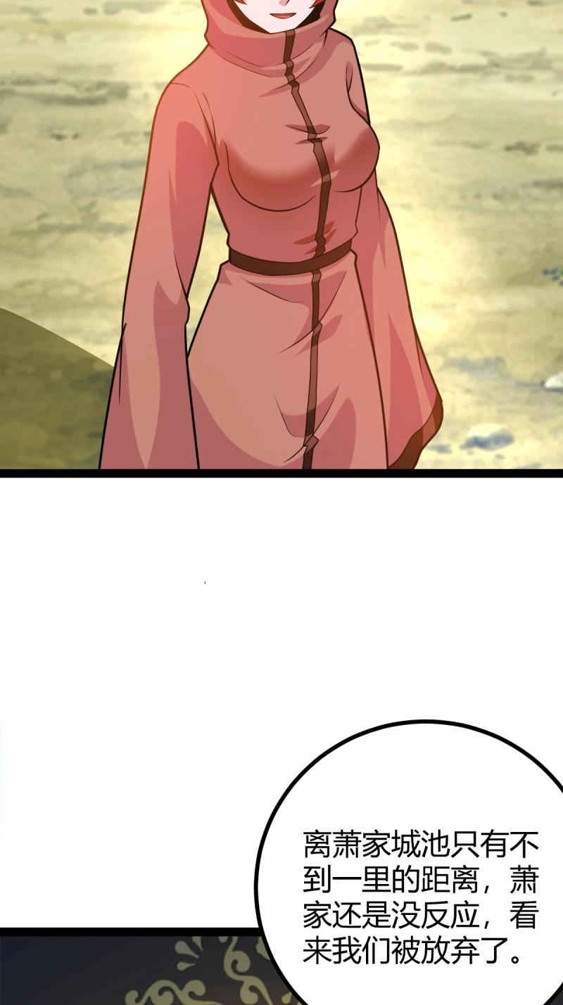 《百岁开系统，孝子贤孙跪满山！》第47话 震惊的钟灵菁，女帝降世 第17页
