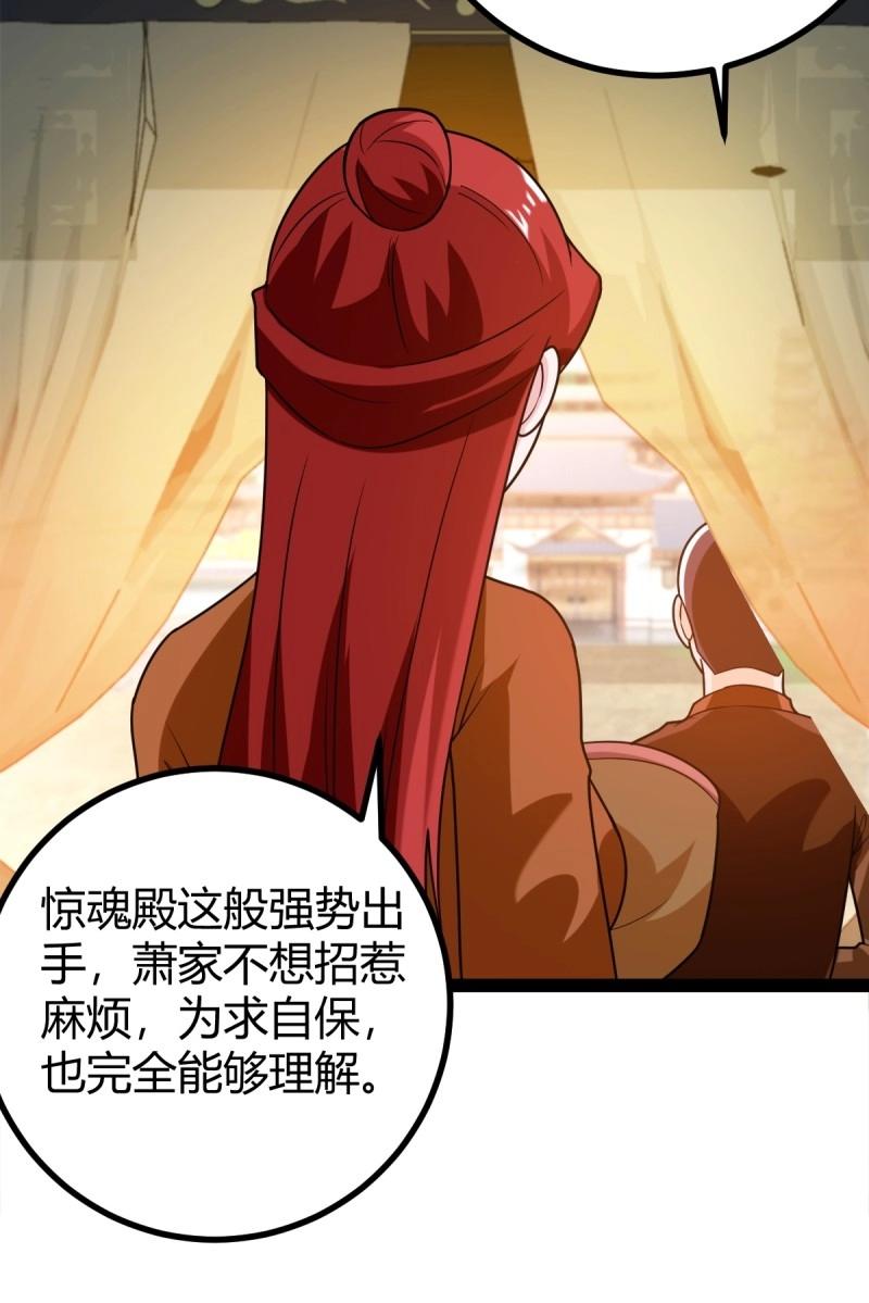 《百岁开系统，孝子贤孙跪满山！》第47话 震惊的钟灵菁，女帝降世 第18页