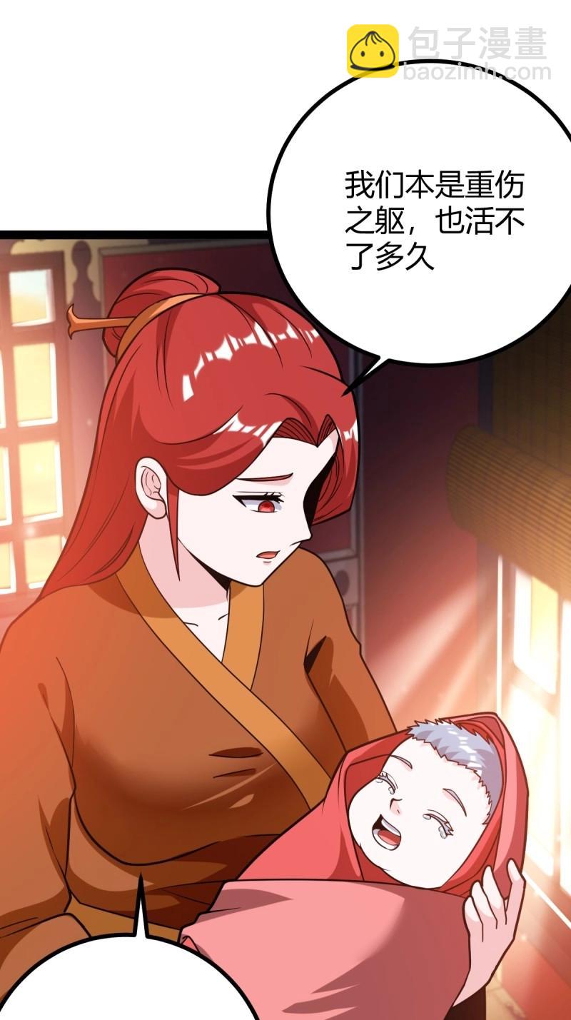 《百岁开系统，孝子贤孙跪满山！》第47话 震惊的钟灵菁，女帝降世 第19页