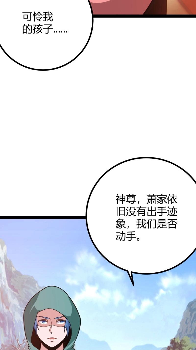 《百岁开系统，孝子贤孙跪满山！》第47话 震惊的钟灵菁，女帝降世 第20页