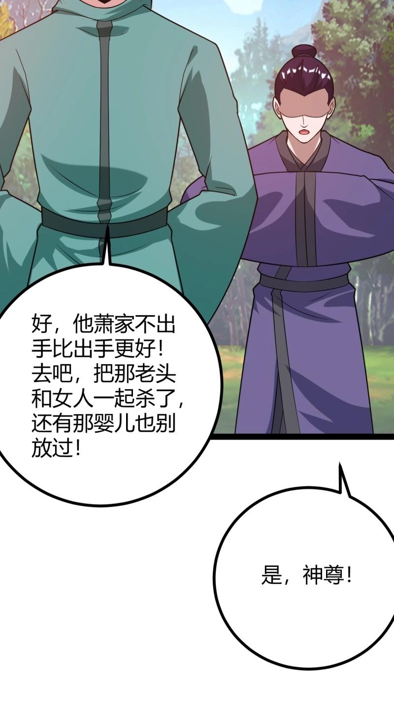 《百岁开系统，孝子贤孙跪满山！》第47话 震惊的钟灵菁，女帝降世 第21页