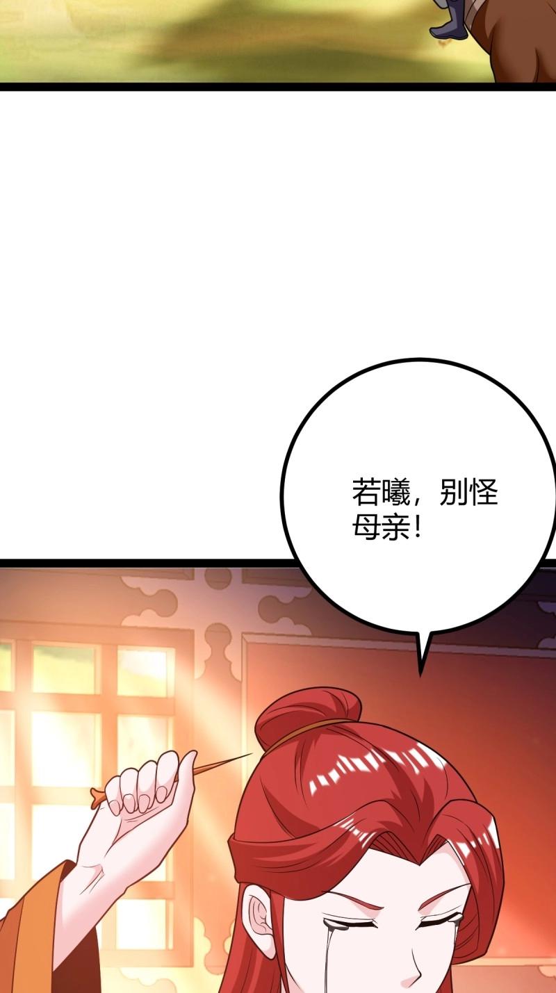 《百岁开系统，孝子贤孙跪满山！》第47话 震惊的钟灵菁，女帝降世 第23页