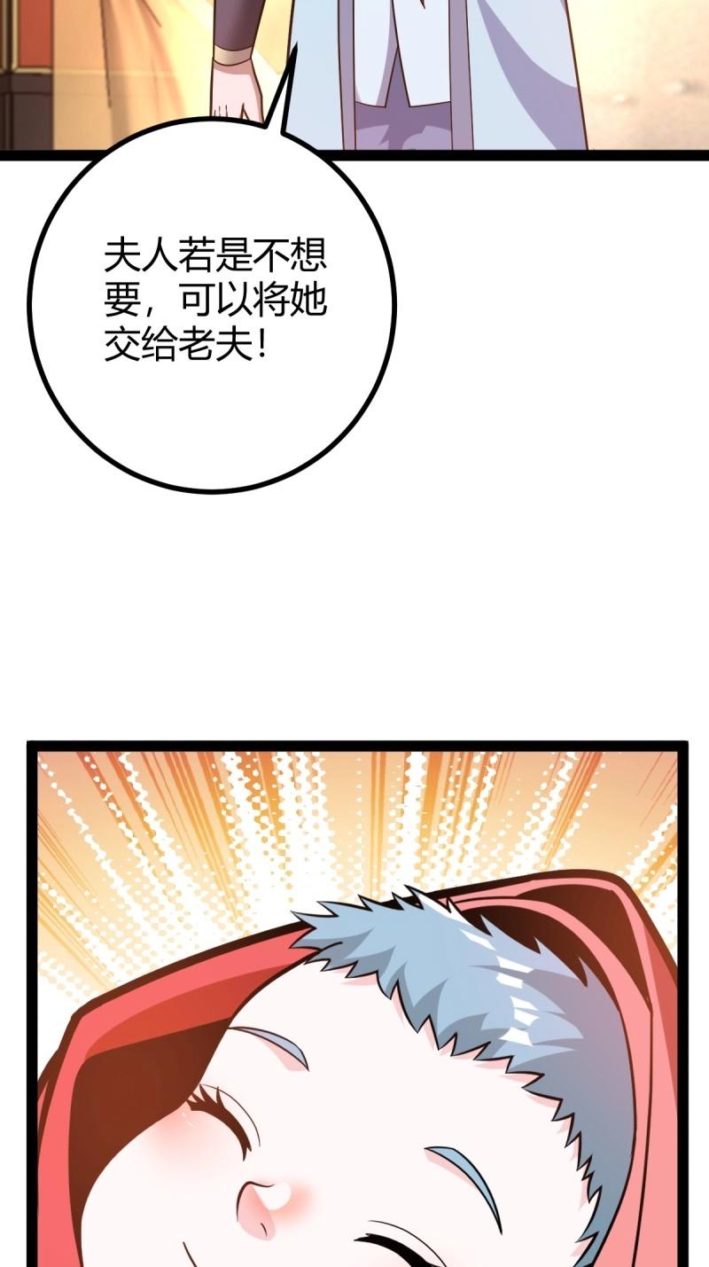 《百岁开系统，孝子贤孙跪满山！》第47话 震惊的钟灵菁，女帝降世 第28页