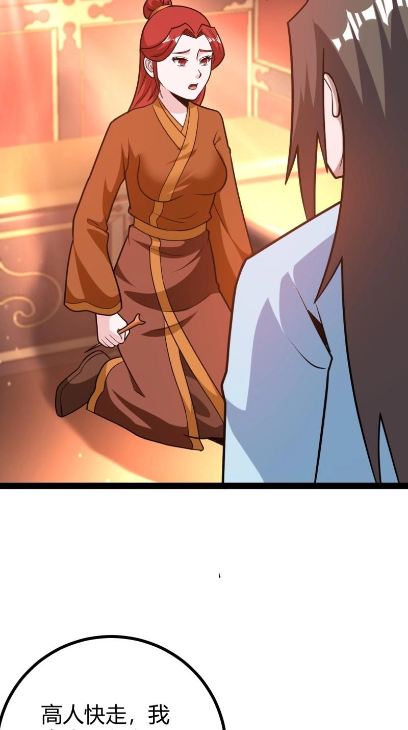 《百岁开系统，孝子贤孙跪满山！》第47话 震惊的钟灵菁，女帝降世 第30页