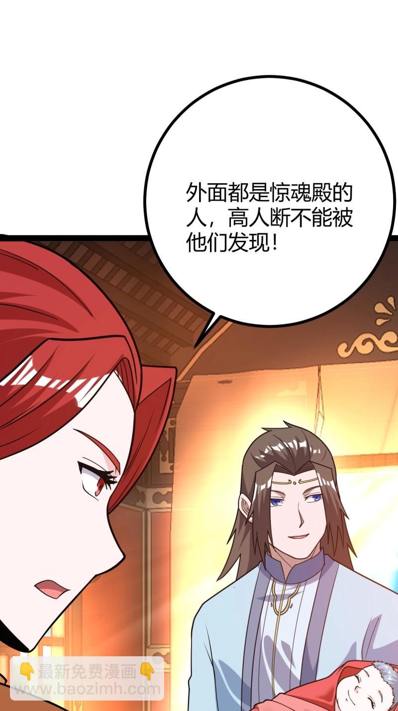《百岁开系统，孝子贤孙跪满山！》第47话 震惊的钟灵菁，女帝降世 第32页